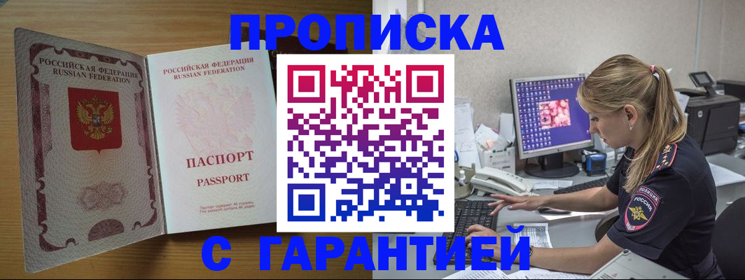 найти адрес прописки в Орле