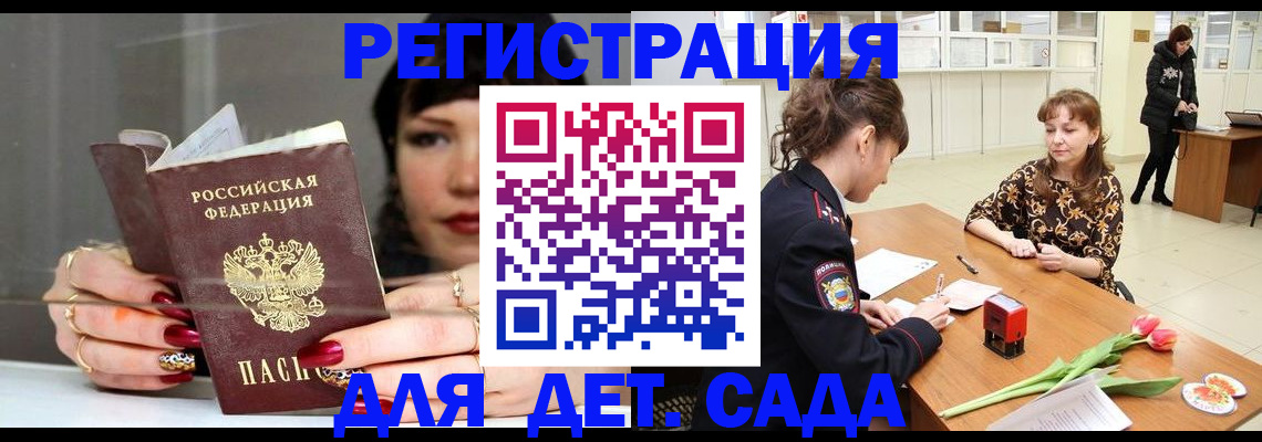 временная регистрация собственник в Орле